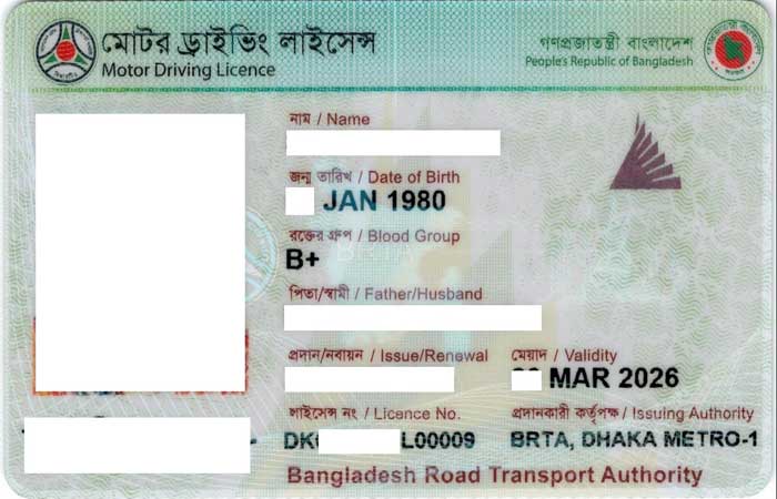 Motorcycle Driving License Process in Bangladesh